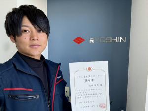 菱信工業　稲田