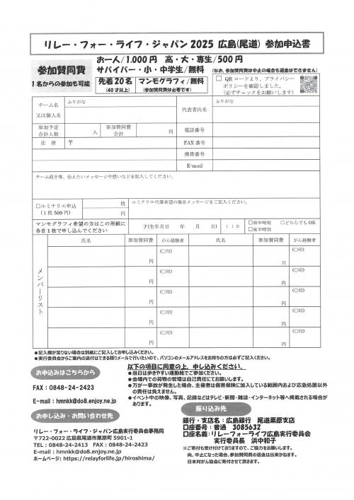 チラシ（裏）