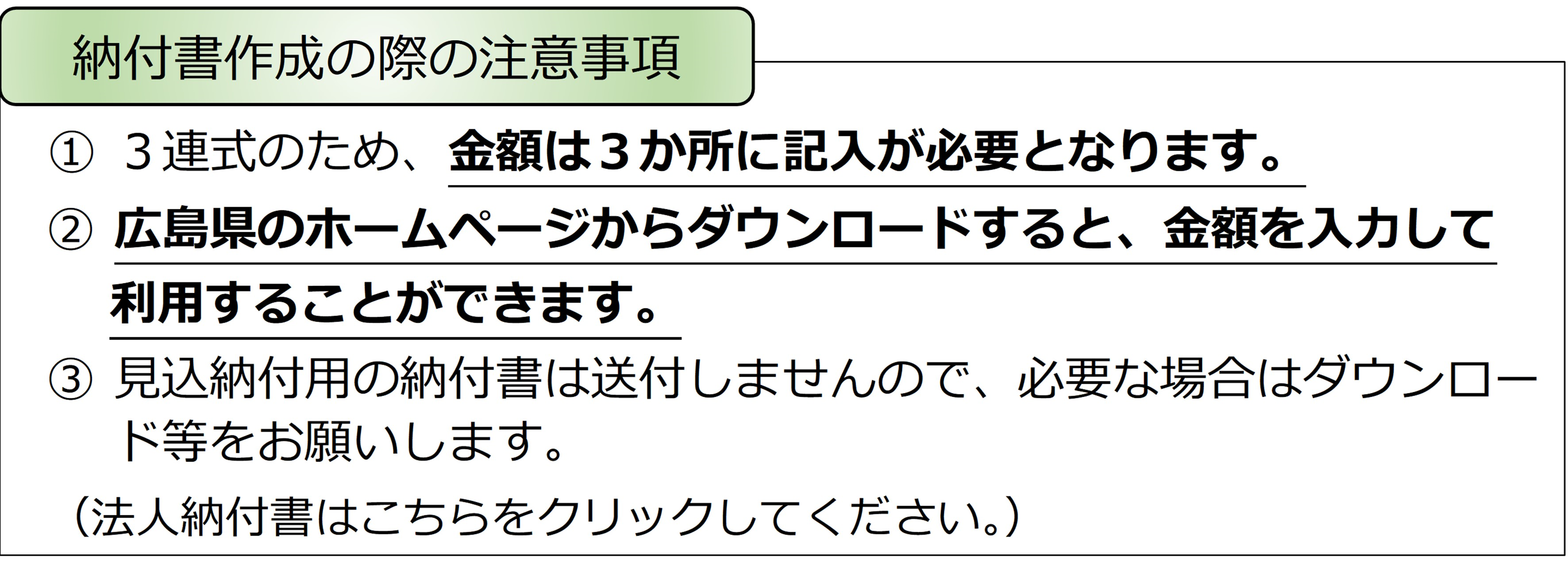 納付書変更３