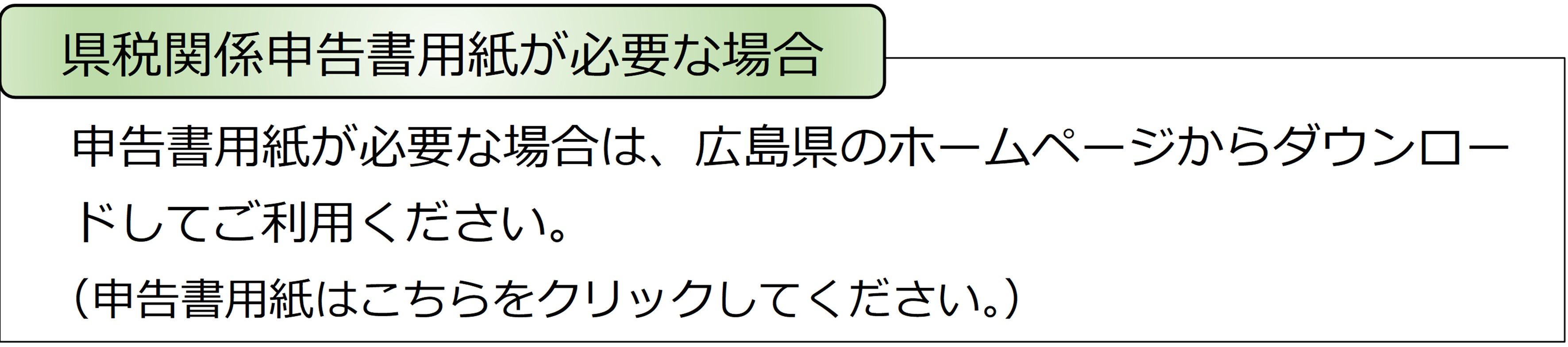 納付書変更４