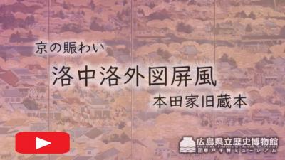 守屋壽コレクション展youtube小バナー