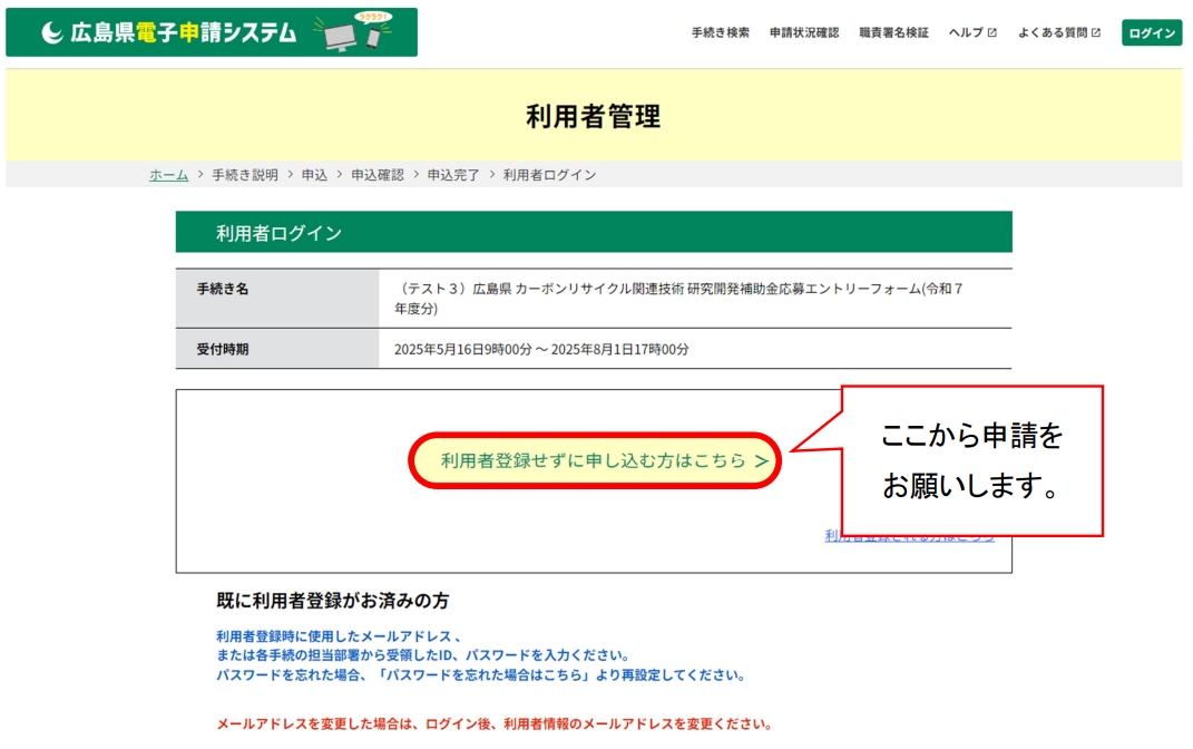 申請方法
