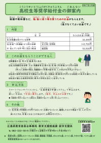 給付金