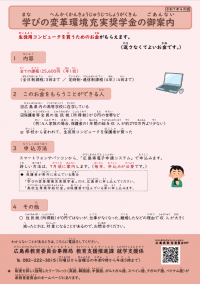学び奨学金j