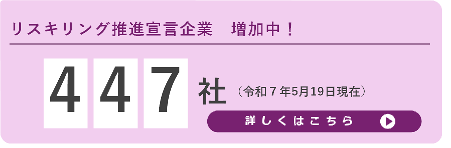 注目情報_宣言企業数