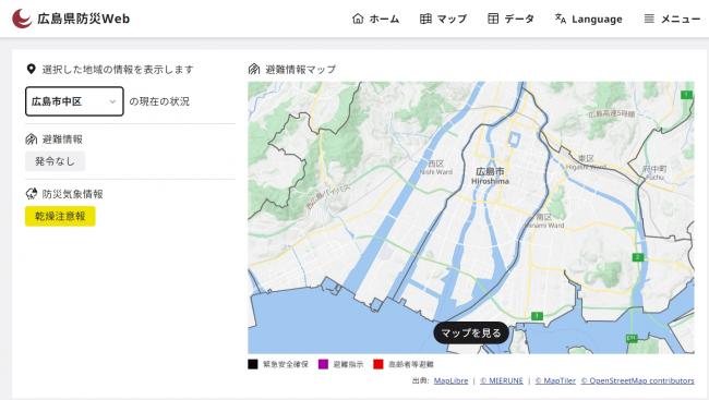 防災WEB