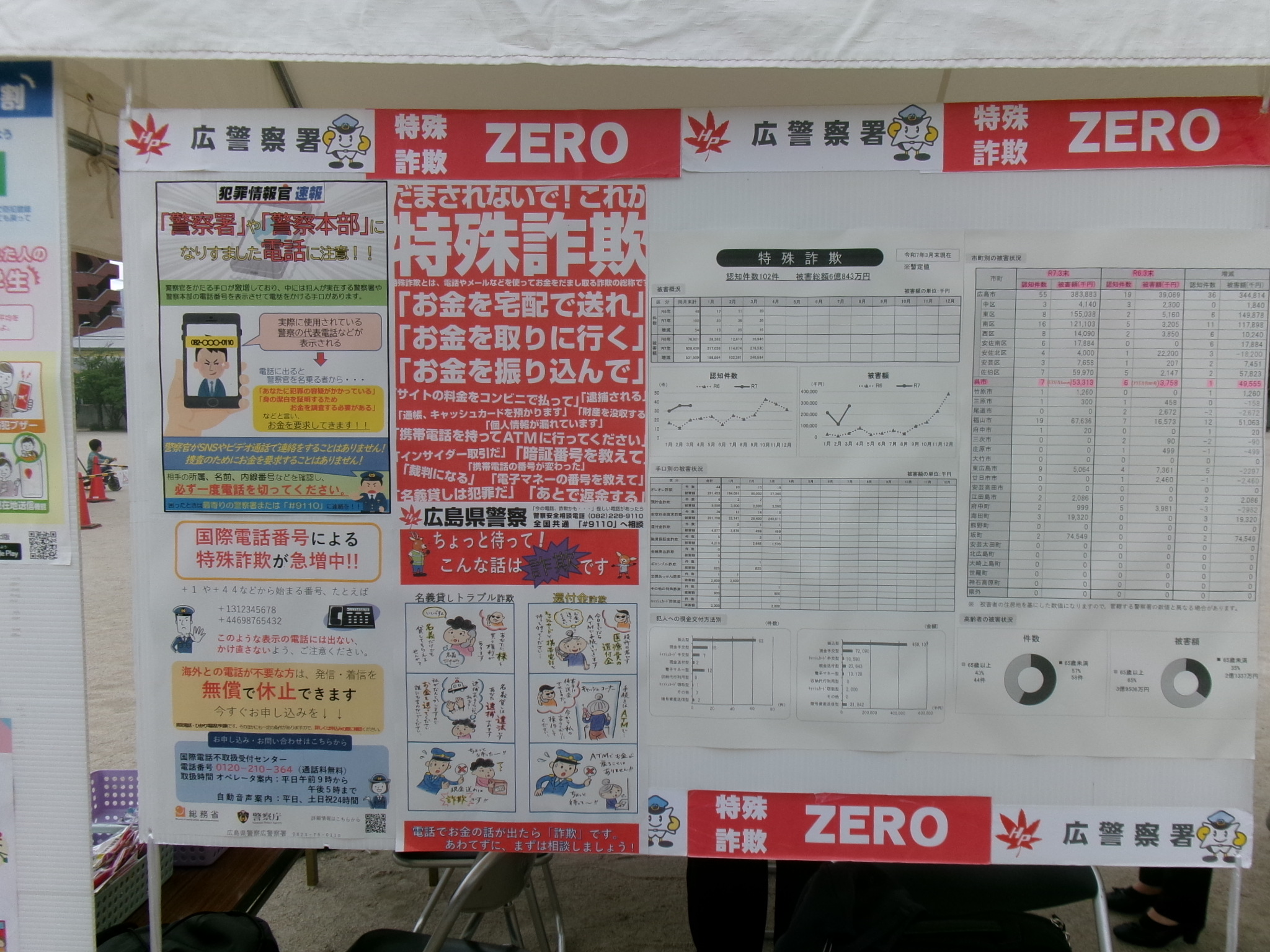ブースの掲示物の様子