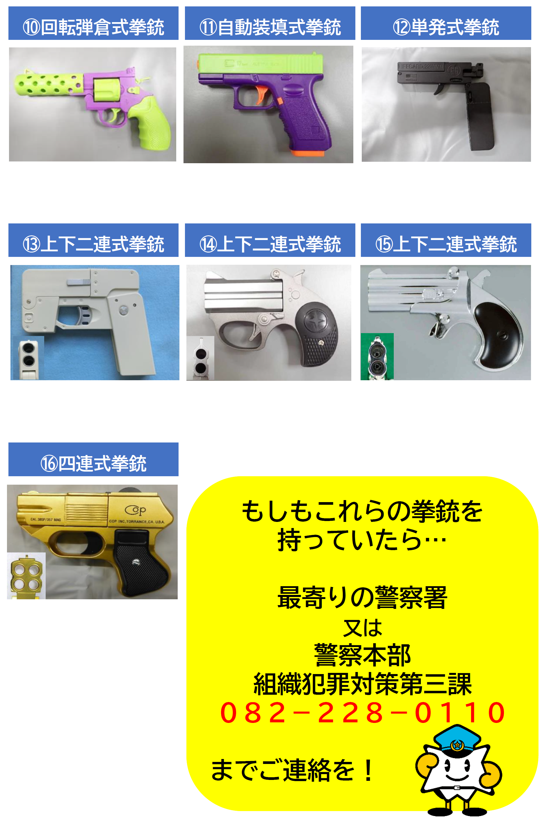 玩具と称した真正拳銃の特徴