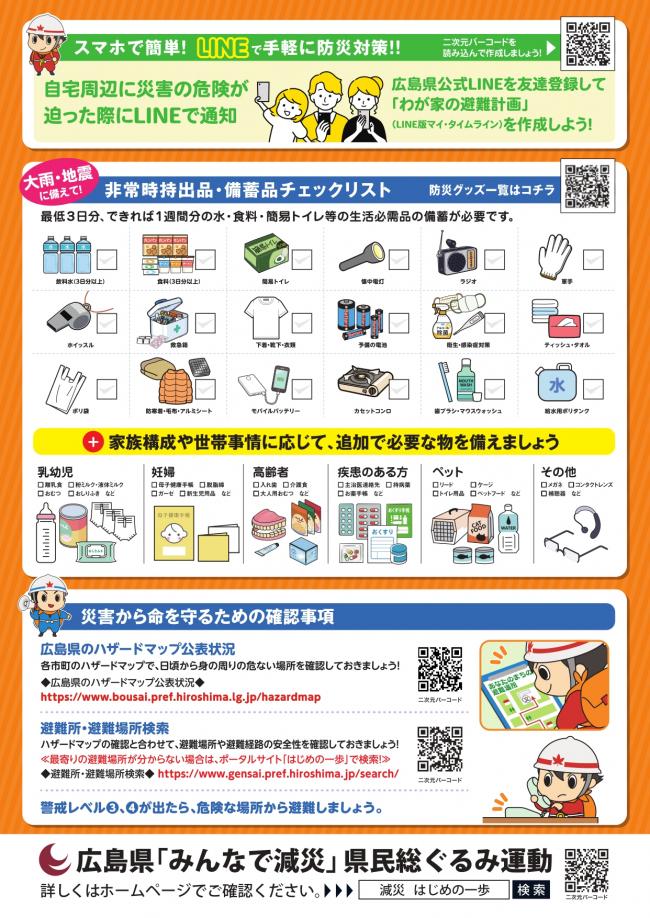 裏面