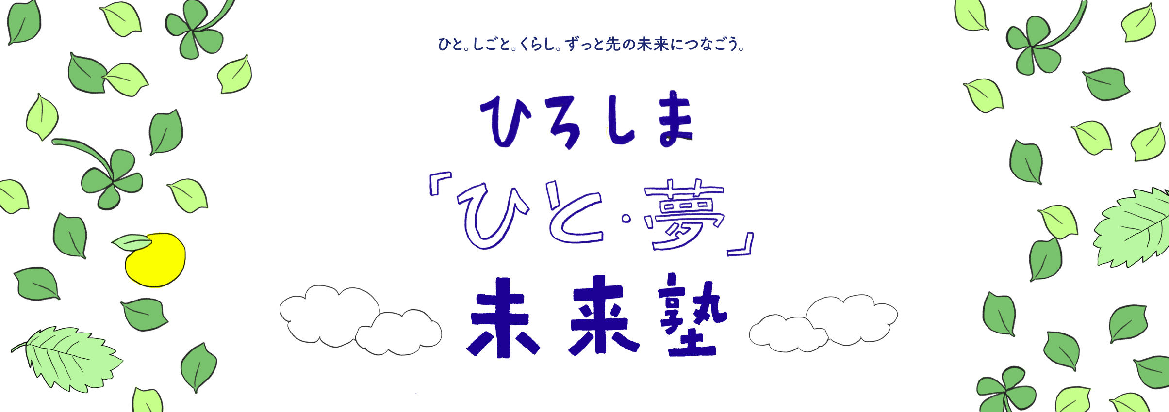 キービジュアル