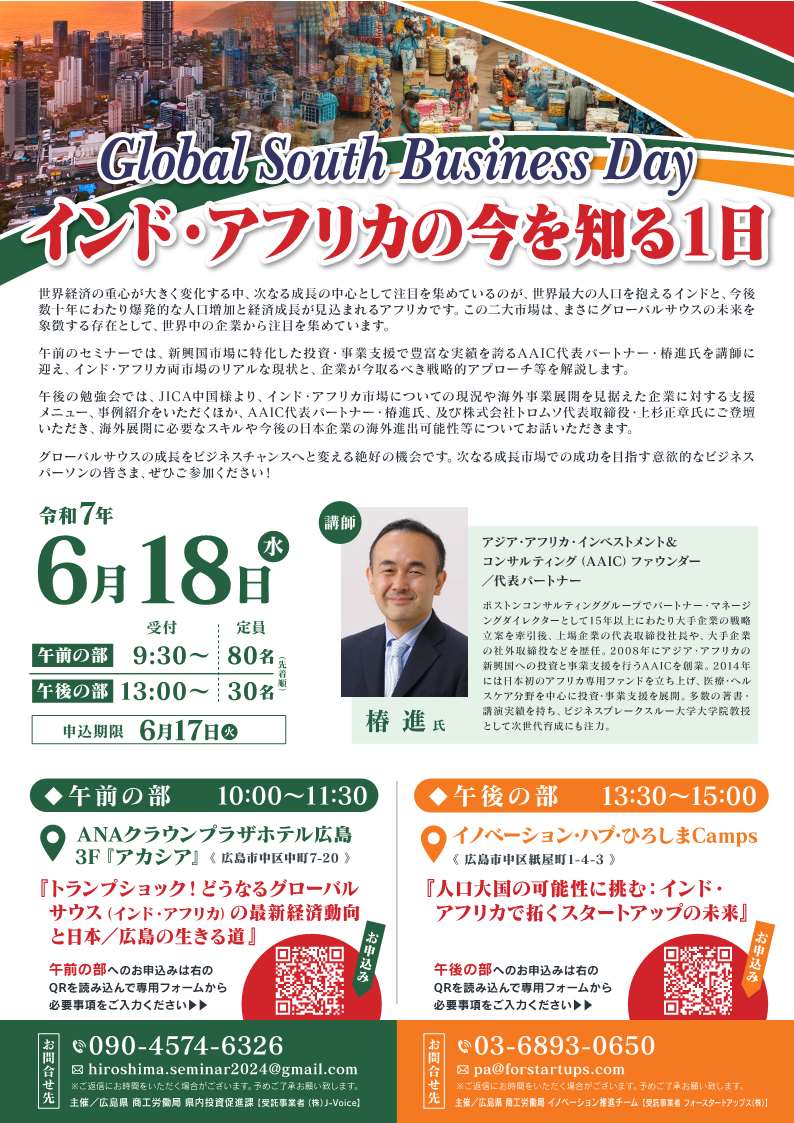 セミナーチラシ