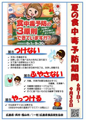 チラシ（表）