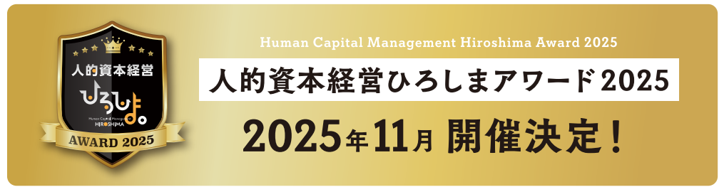 アワード開催決定