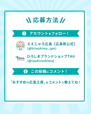 応募方法画像