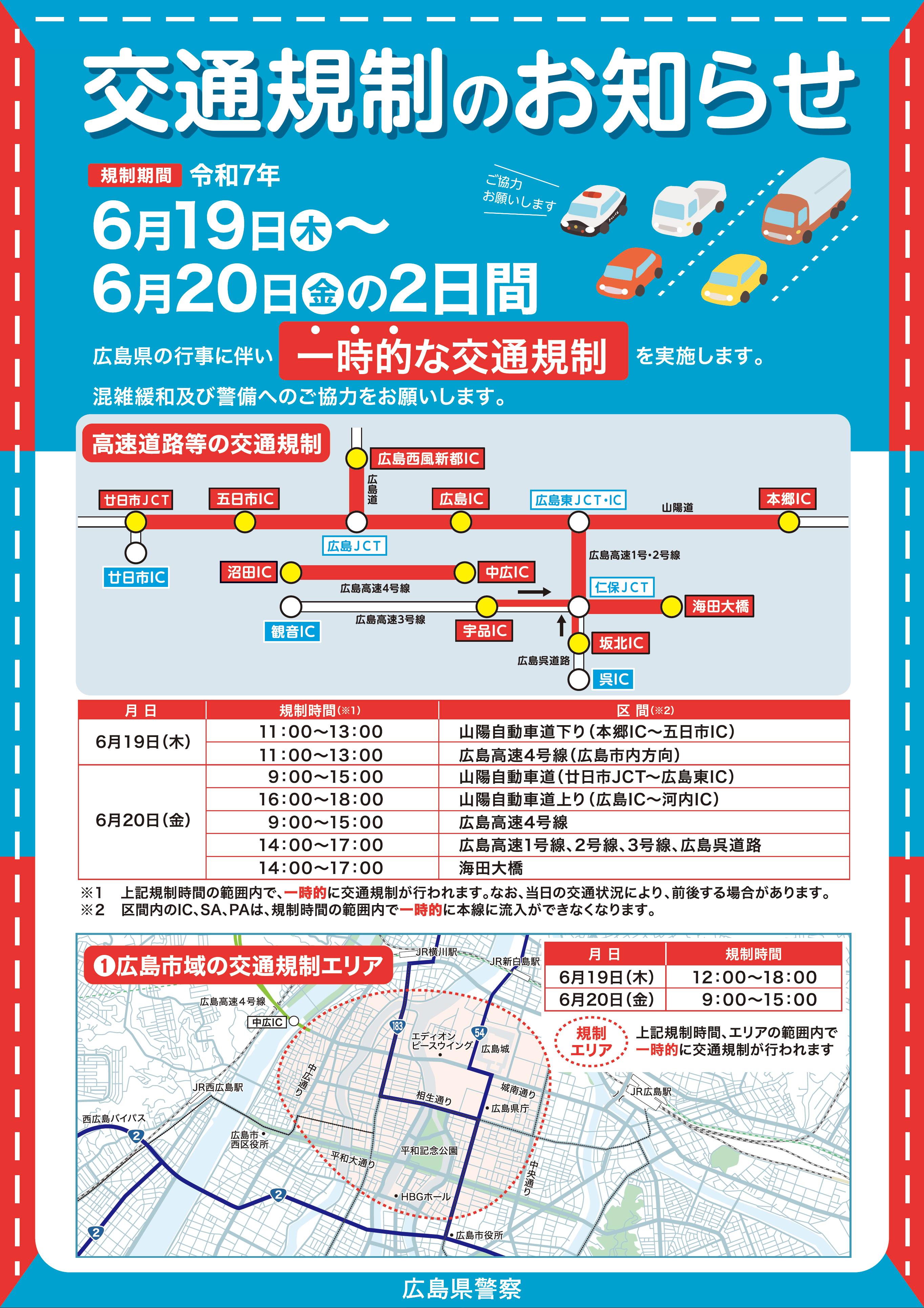 チラシ表