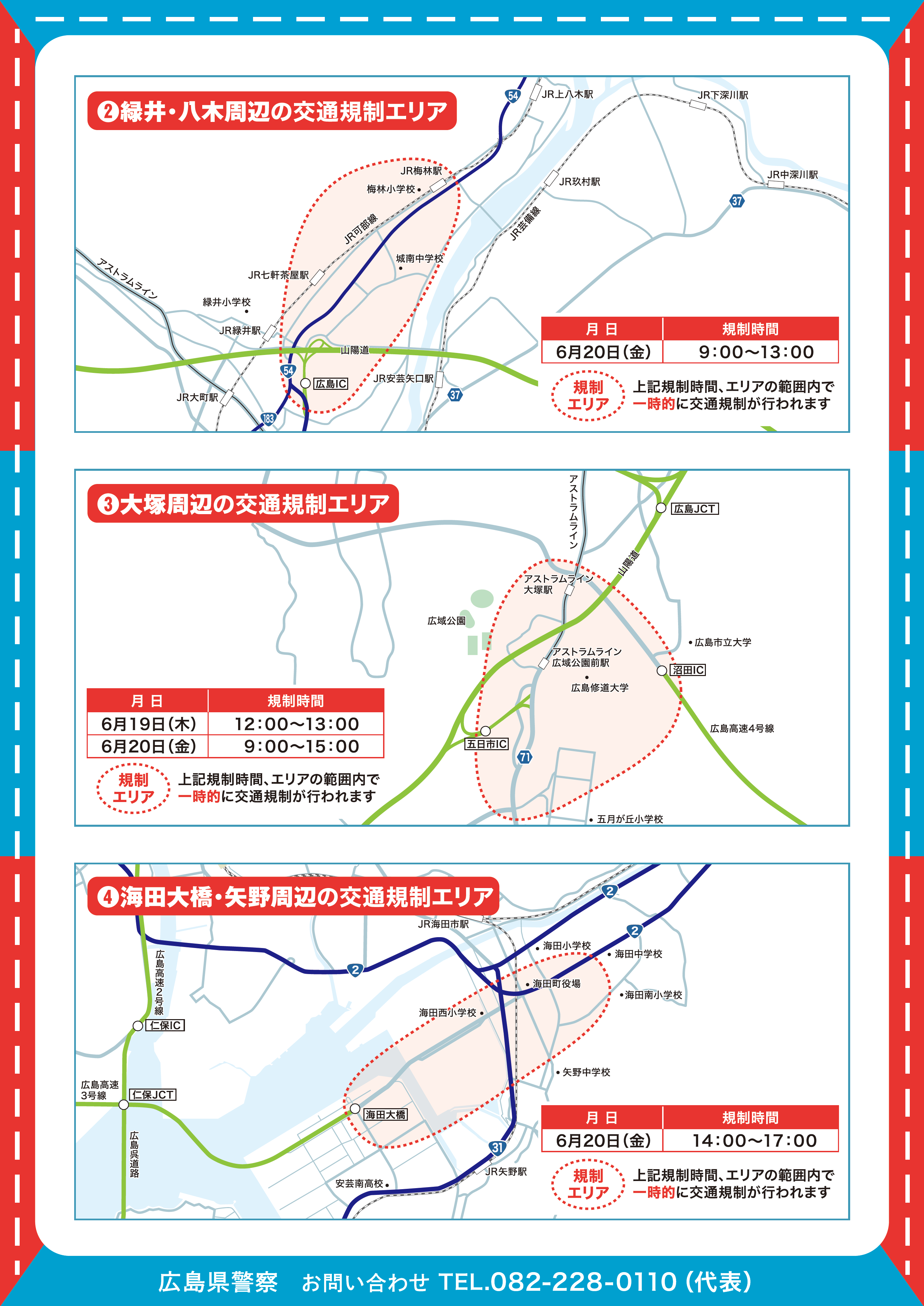 チラシ裏