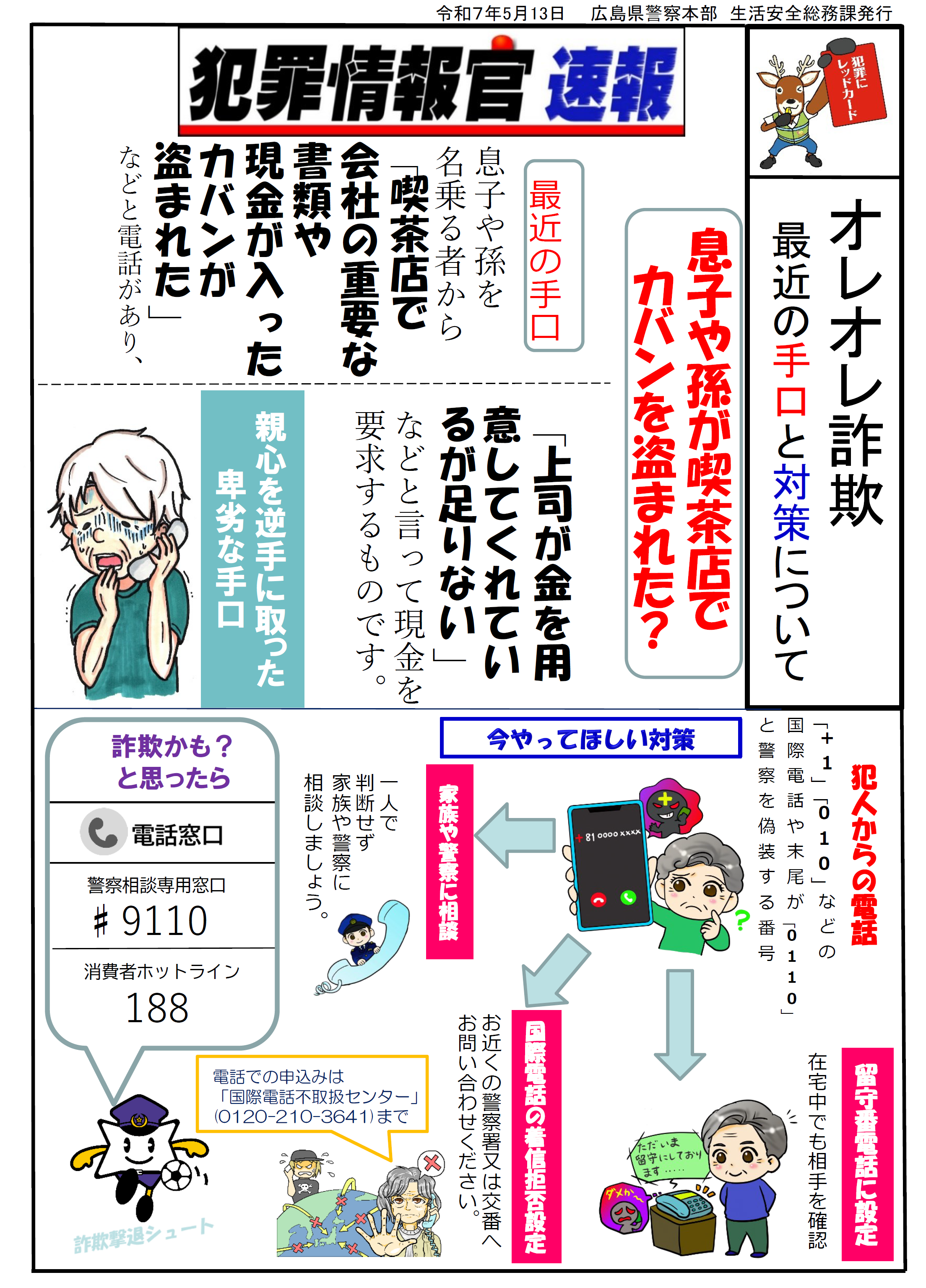 広報紙裏面