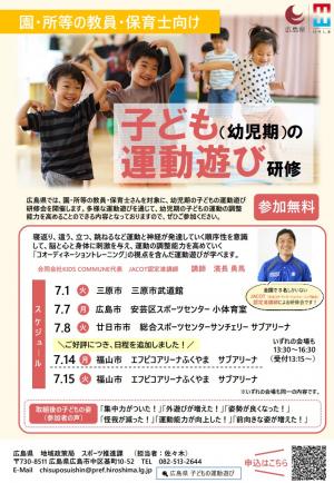 チラシ追加分