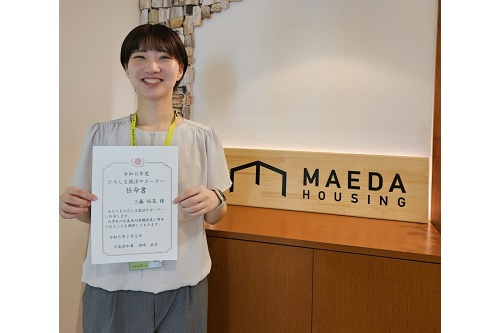マエダハウジング不動産三藤さん