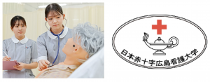 日本赤十字広島看護大学画像2025