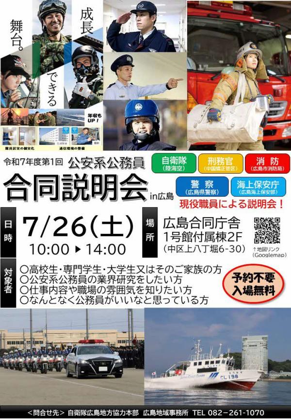 広報用チラシ表面