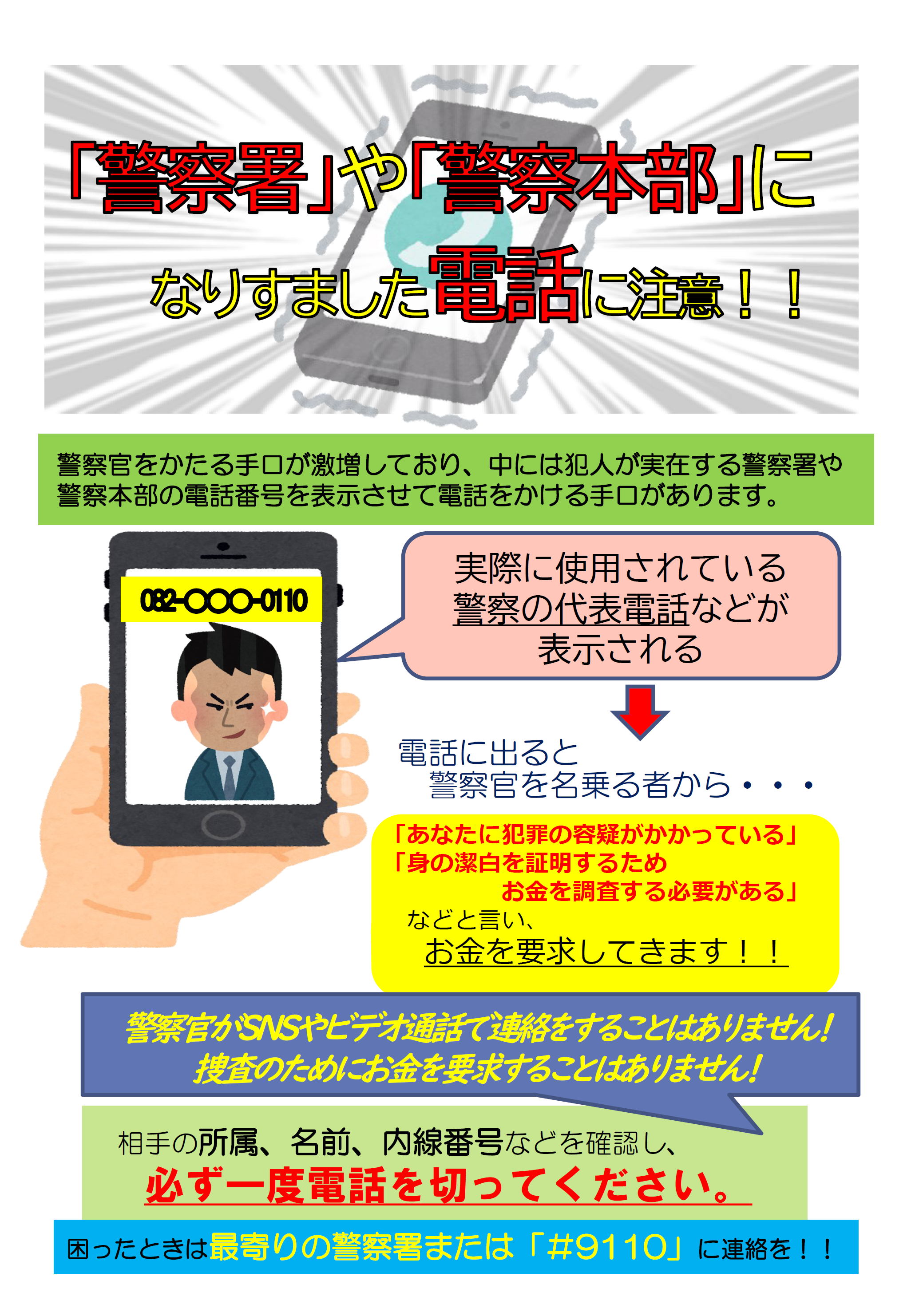 かわらばん裏面