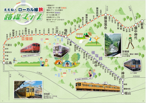芸備線・福塩線完全攻略ガイド2
