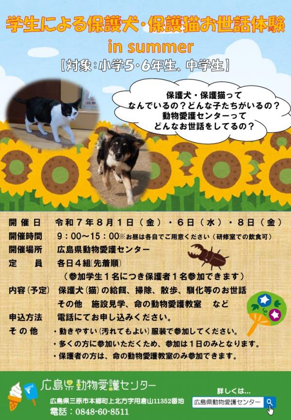 小中学生の部リーフレット