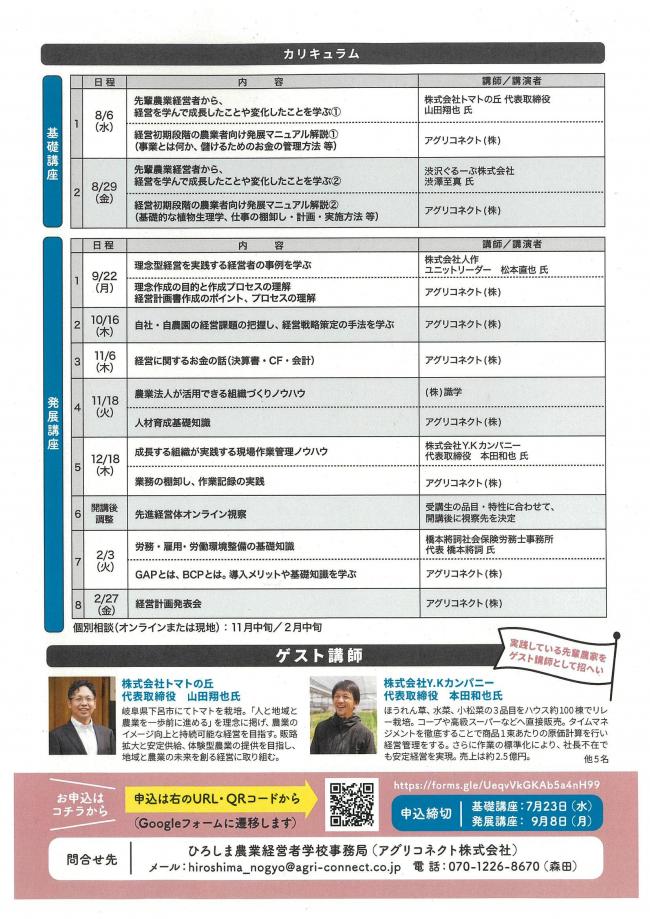 農業経営コース02