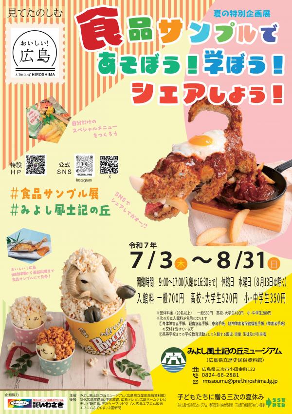 R7夏展