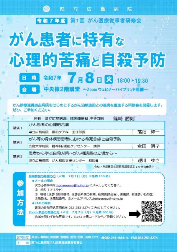 チラシ（表）