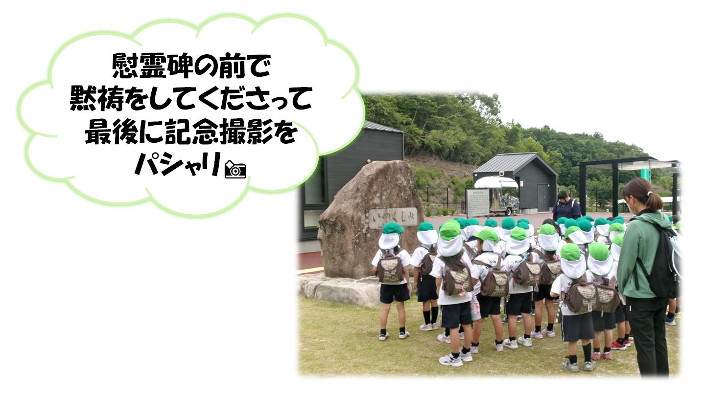 記念碑