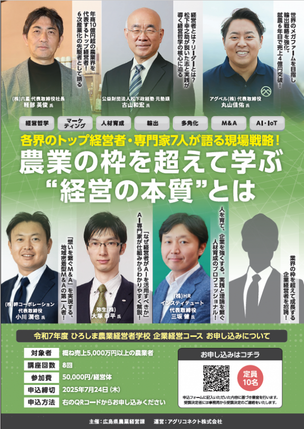 チラシ表面