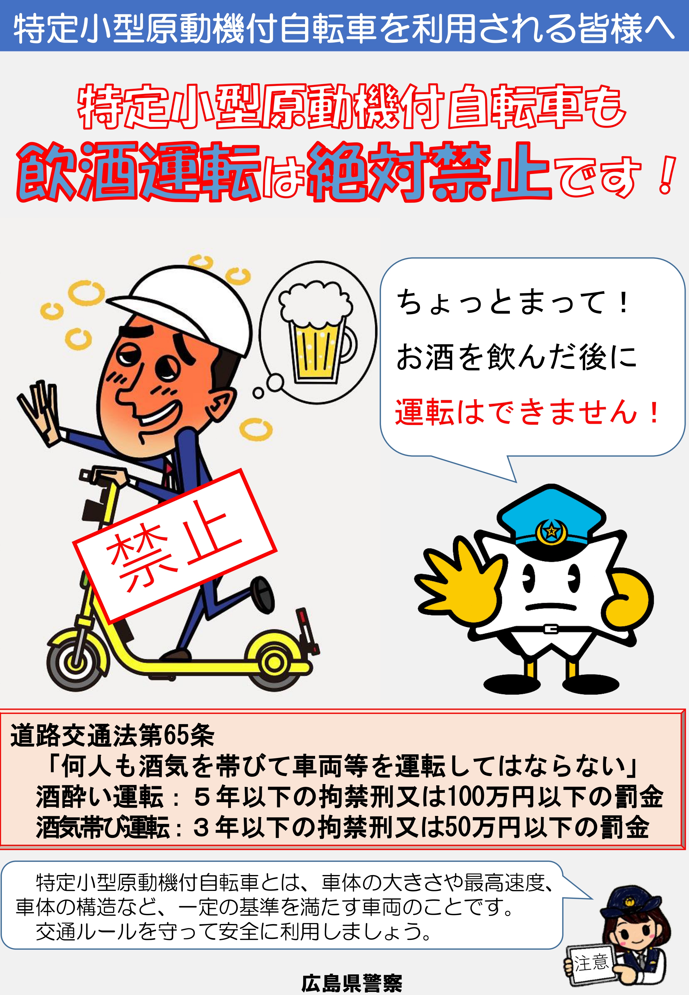 飲酒