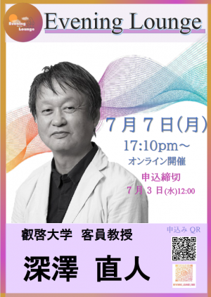 深澤直人様