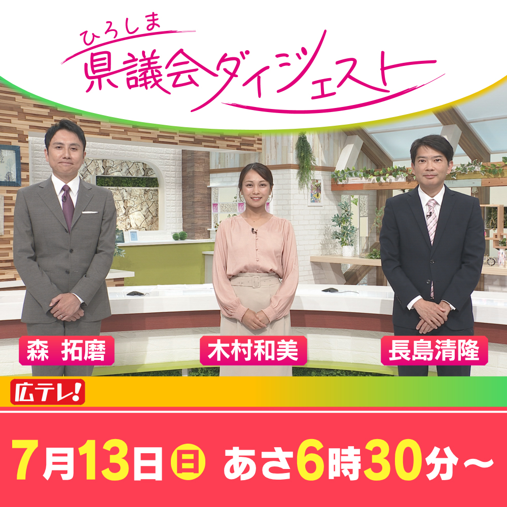 ダイジェストバナー