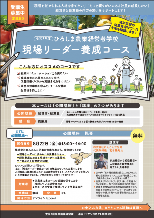 チラシ表面
