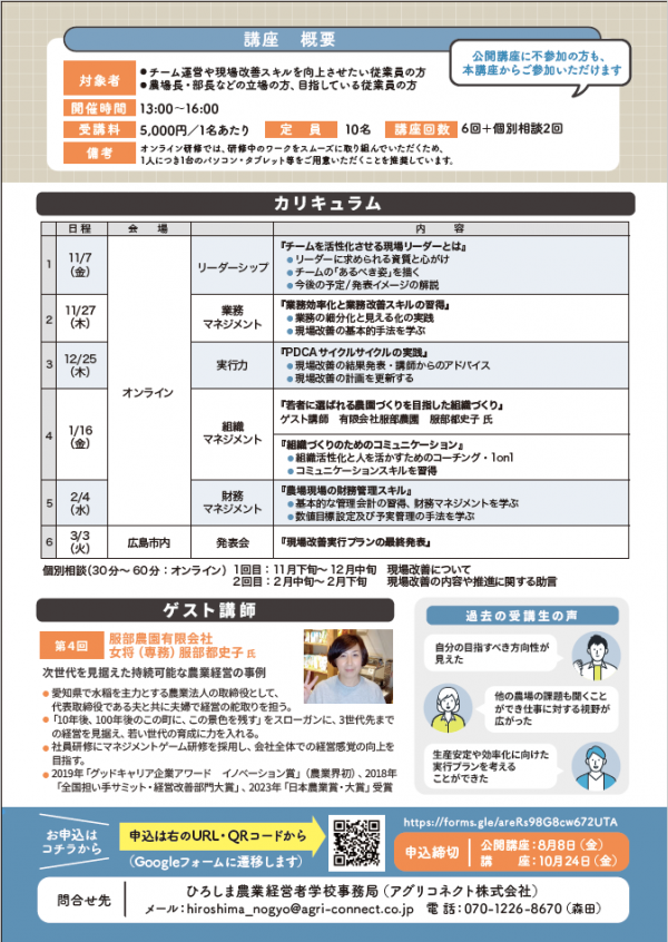 チラシ裏面