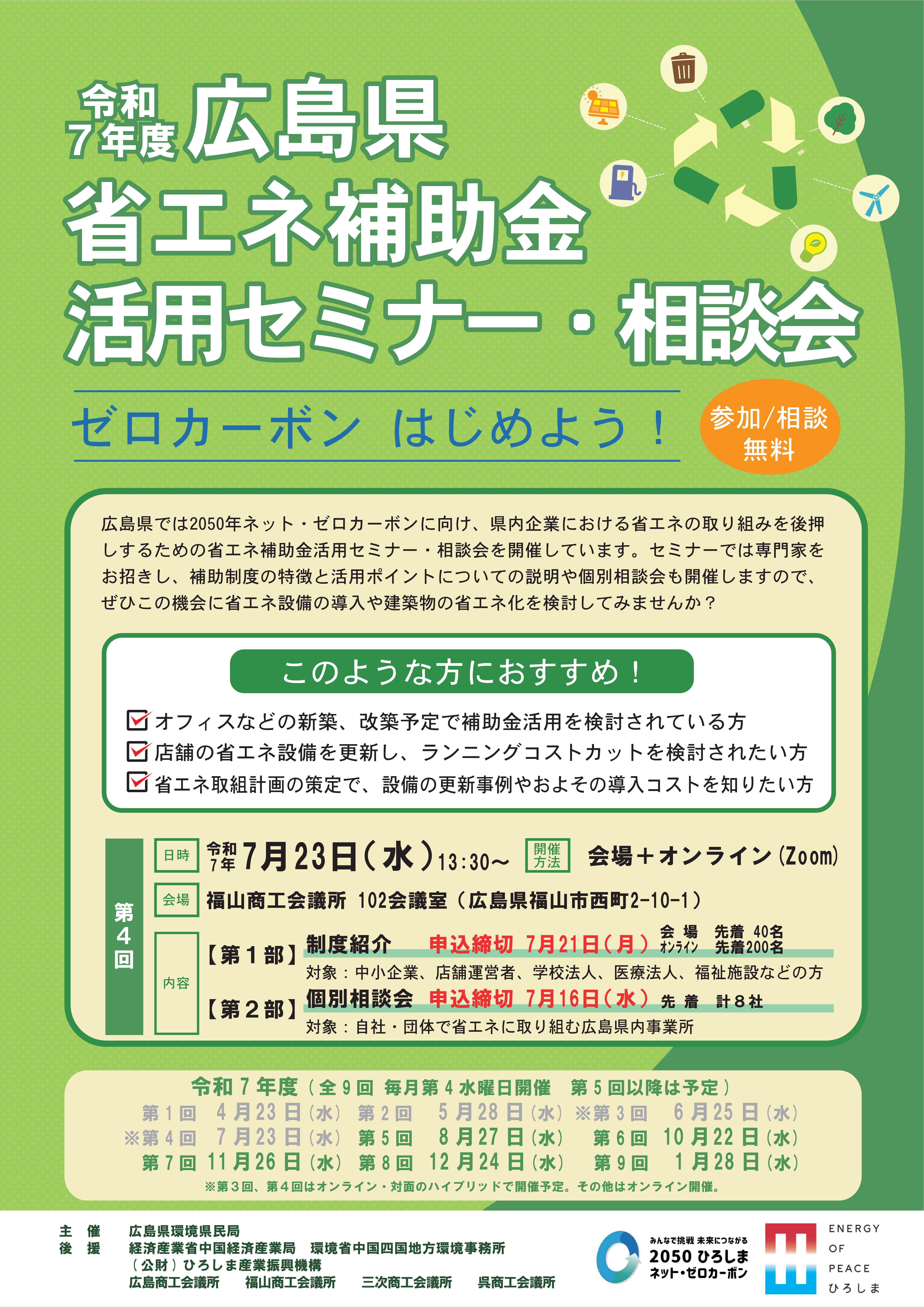 チラシ表