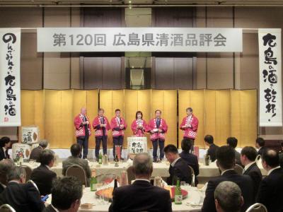 第120回広島県清酒品評会祝宴会