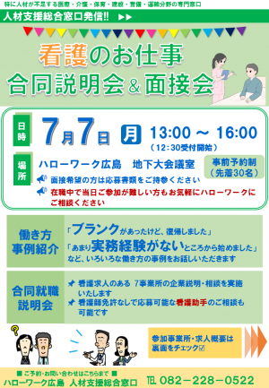 看護のお仕事
