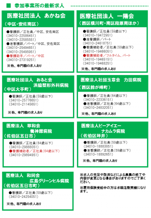 看護のお仕事裏面