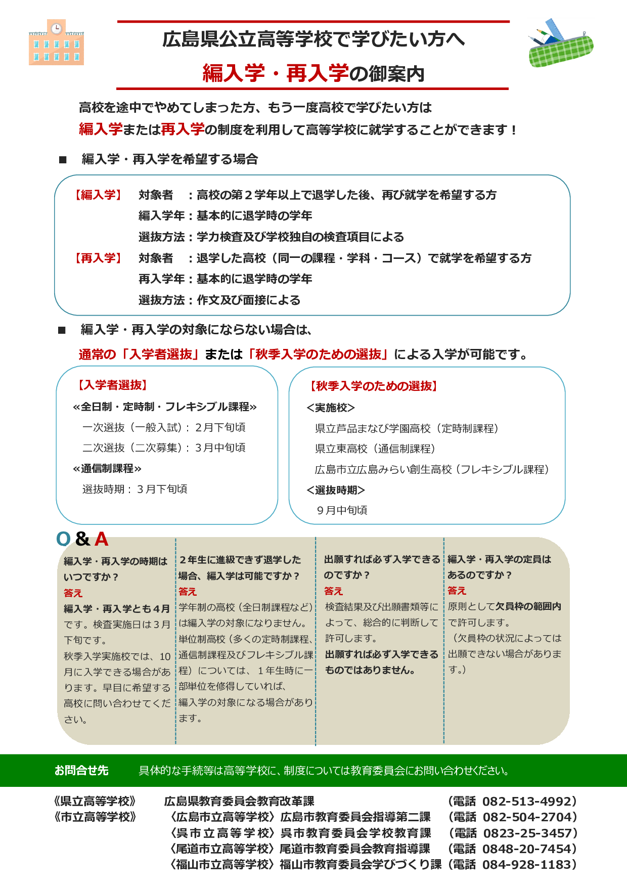 リーフレット
