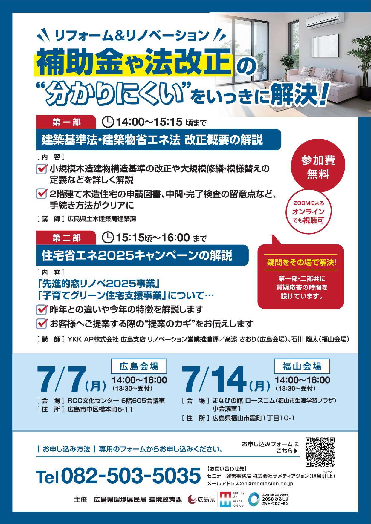 チラシ表
