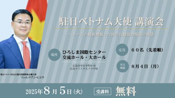 （バナー）講演会概要