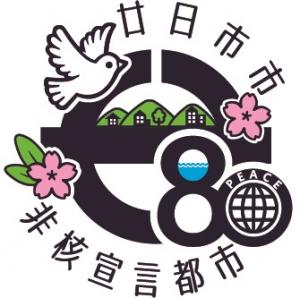 HATSUKAICHI