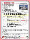 広報用チラシ