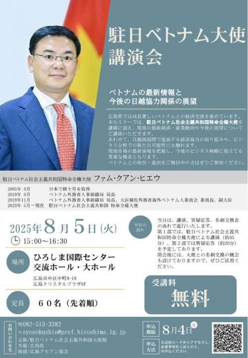 講演会チラシ