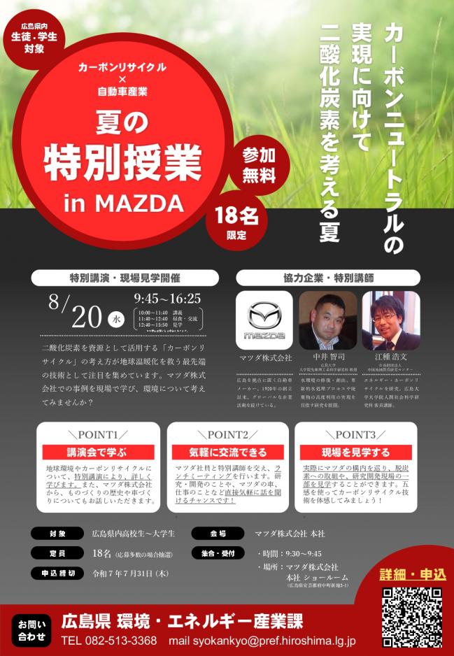 イベントチラシ