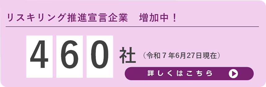 注目情報_宣言企業数